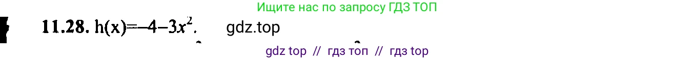 Алгебра, 9 класс Учебник, авторы: Мордкович Александр Григорьевич, Семенов Павел Владимирович, издательство Мнемозина, Москва, 2019, Часть 2, страница 74, номер 11.28, Решение 2