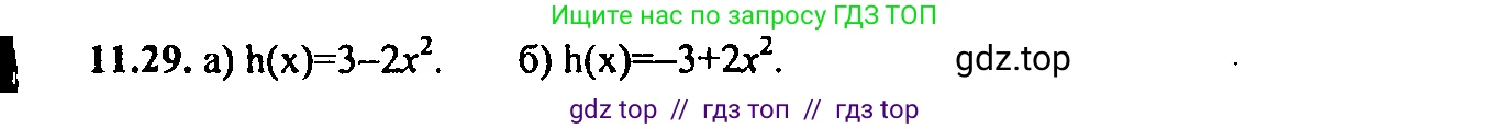 Алгебра, 9 класс Учебник, авторы: Мордкович Александр Григорьевич, Семенов Павел Владимирович, издательство Мнемозина, Москва, 2019, Часть 2, страница 74, номер 11.29, Решение 2