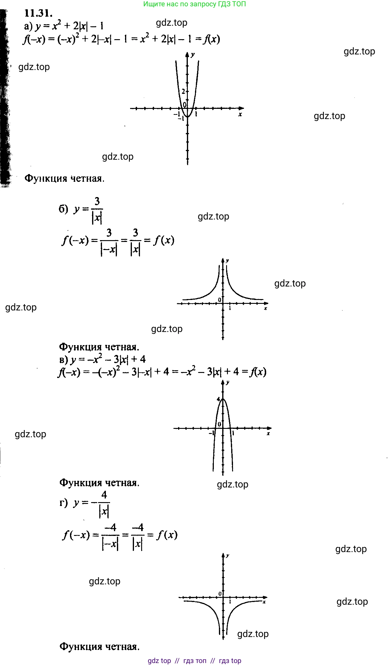 Алгебра, 9 класс Учебник, авторы: Мордкович Александр Григорьевич, Семенов Павел Владимирович, издательство Мнемозина, Москва, 2019, Часть 2, страница 75, номер 11.31, Решение 2