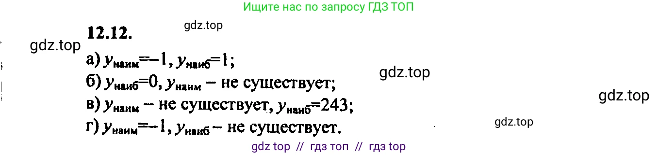 Алгебра, 9 класс Учебник, авторы: Мордкович Александр Григорьевич, Семенов Павел Владимирович, издательство Мнемозина, Москва, 2019, Часть 2, страница 77, номер 12.12, Решение 2