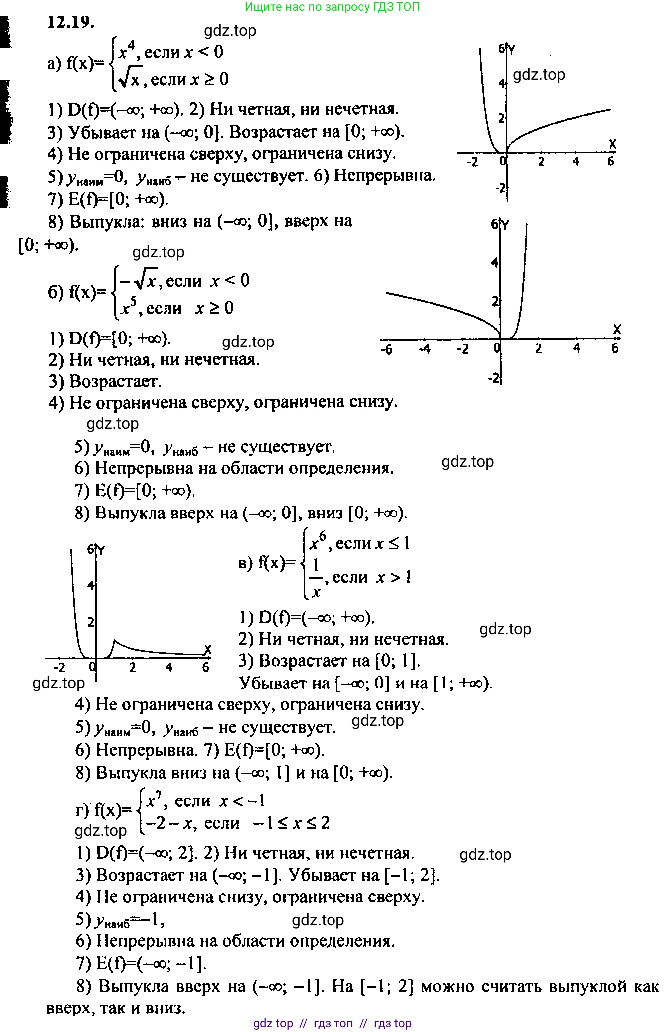 Алгебра, 9 класс Учебник, авторы: Мордкович Александр Григорьевич, Семенов Павел Владимирович, издательство Мнемозина, Москва, 2019, Часть 2, страница 77, номер 12.19, Решение 2