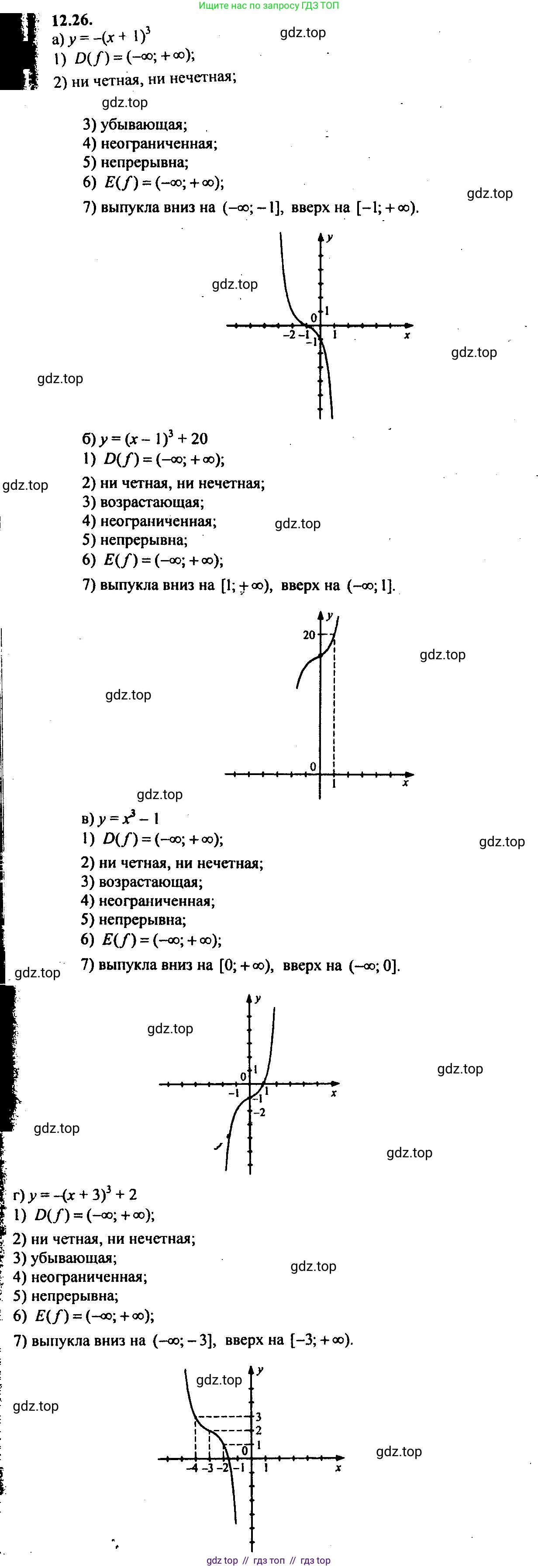 Алгебра, 9 класс Учебник, авторы: Мордкович Александр Григорьевич, Семенов Павел Владимирович, издательство Мнемозина, Москва, 2019, Часть 2, страница 79, номер 12.26, Решение 2
