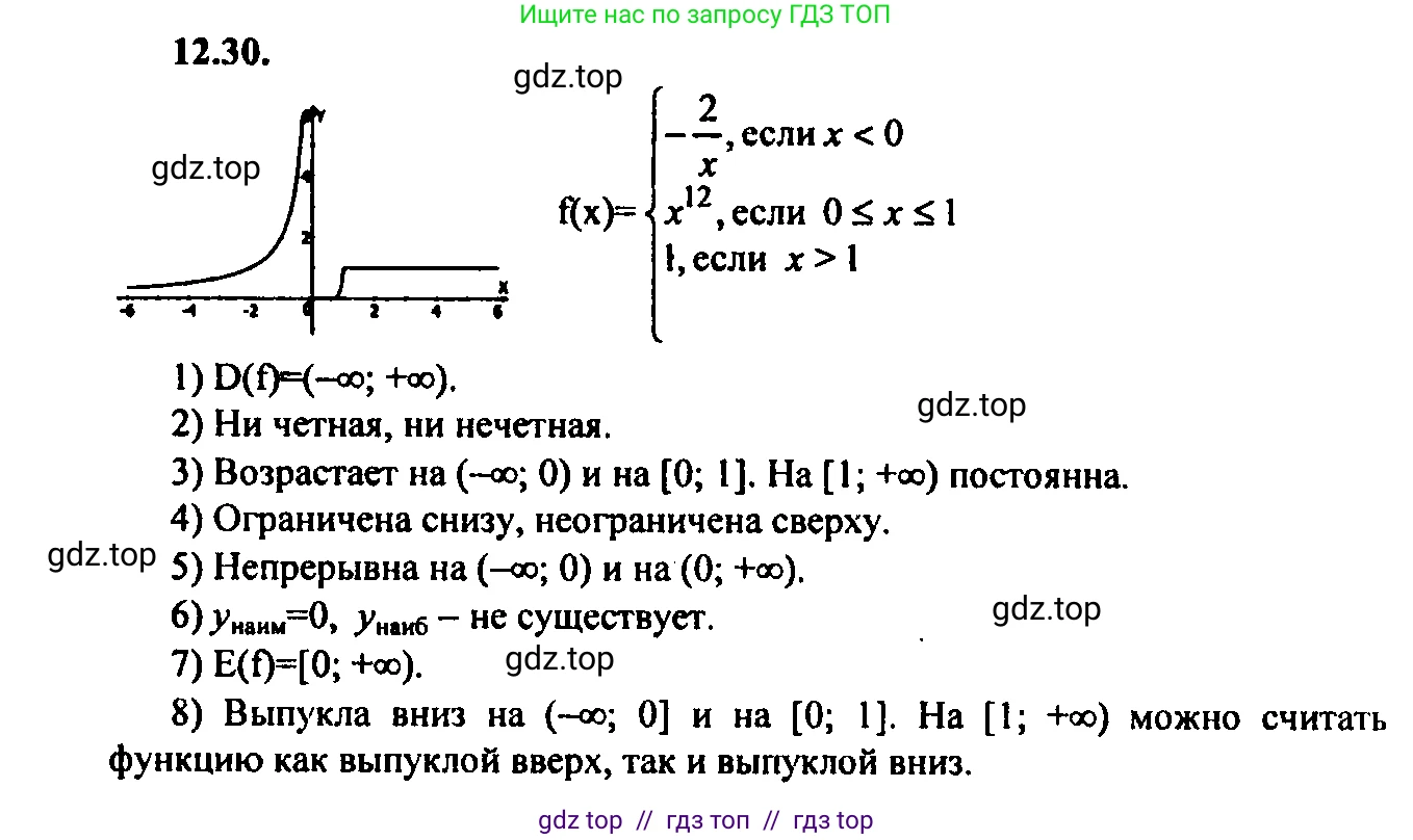 Алгебра, 9 класс Учебник, авторы: Мордкович Александр Григорьевич, Семенов Павел Владимирович, издательство Мнемозина, Москва, 2019, Часть 2, страница 79, номер 12.30, Решение 2