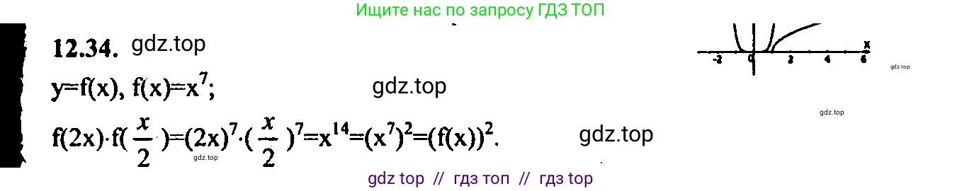 Алгебра, 9 класс Учебник, авторы: Мордкович Александр Григорьевич, Семенов Павел Владимирович, издательство Мнемозина, Москва, 2019, Часть 2, страница 80, номер 12.34, Решение 2