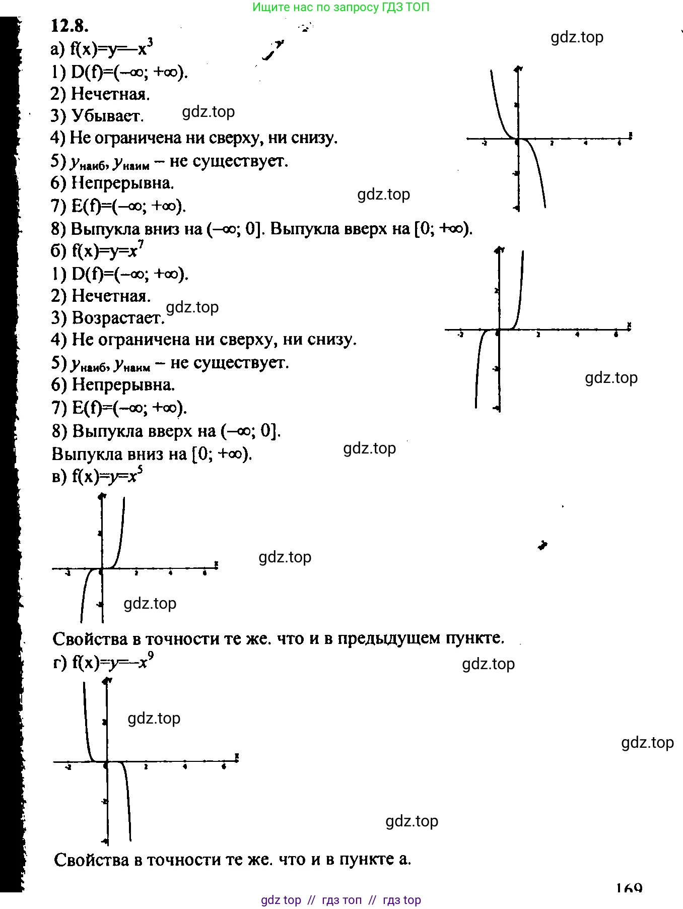 Алгебра, 9 класс Учебник, авторы: Мордкович Александр Григорьевич, Семенов Павел Владимирович, издательство Мнемозина, Москва, 2019, Часть 2, страница 76, номер 12.8, Решение 2
