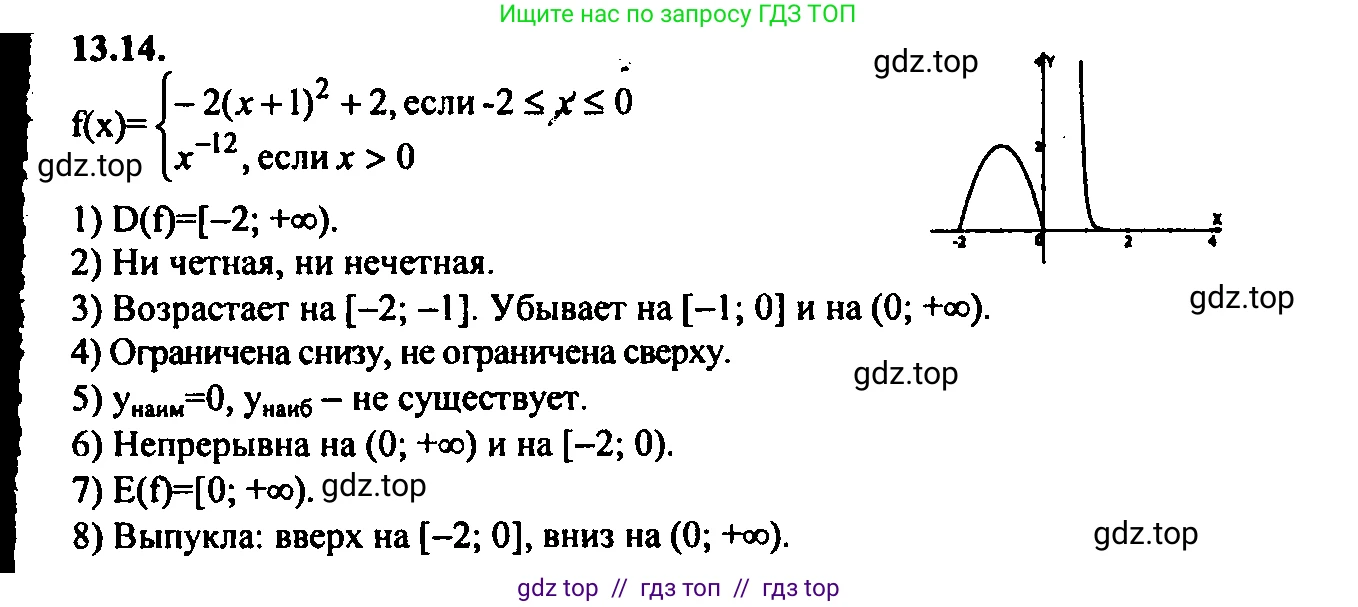 Алгебра, 9 класс Учебник, авторы: Мордкович Александр Григорьевич, Семенов Павел Владимирович, издательство Мнемозина, Москва, 2019, Часть 2, страница 82, номер 13.14, Решение 2
