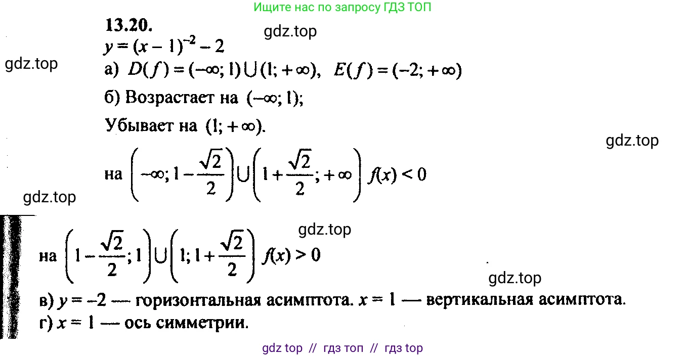 Алгебра, 9 класс Учебник, авторы: Мордкович Александр Григорьевич, Семенов Павел Владимирович, издательство Мнемозина, Москва, 2019, Часть 2, страница 83, номер 13.20, Решение 2