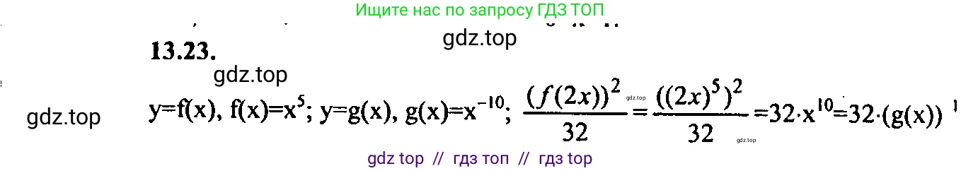 Алгебра, 9 класс Учебник, авторы: Мордкович Александр Григорьевич, Семенов Павел Владимирович, издательство Мнемозина, Москва, 2019, Часть 2, страница 84, номер 13.23, Решение 2