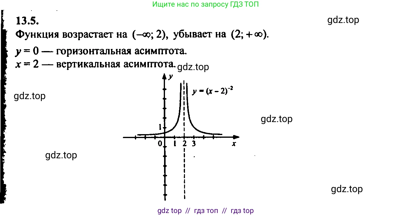 Алгебра, 9 класс Учебник, авторы: Мордкович Александр Григорьевич, Семенов Павел Владимирович, издательство Мнемозина, Москва, 2019, Часть 2, страница 81, номер 13.5, Решение 2