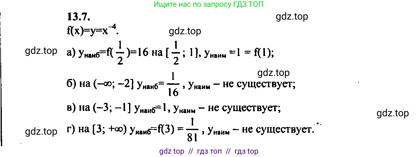 Алгебра, 9 класс Учебник, авторы: Мордкович Александр Григорьевич, Семенов Павел Владимирович, издательство Мнемозина, Москва, 2019, Часть 2, страница 82, номер 13.7, Решение 2