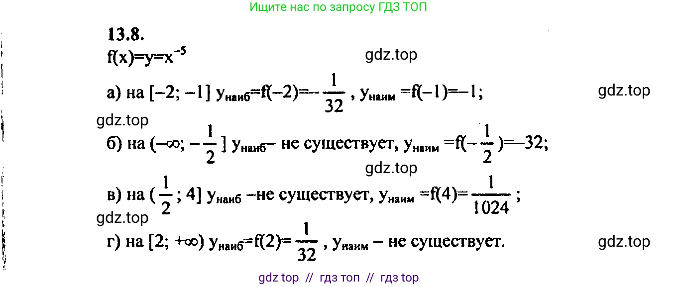 Алгебра, 9 класс Учебник, авторы: Мордкович Александр Григорьевич, Семенов Павел Владимирович, издательство Мнемозина, Москва, 2019, Часть 2, страница 82, номер 13.8, Решение 2
