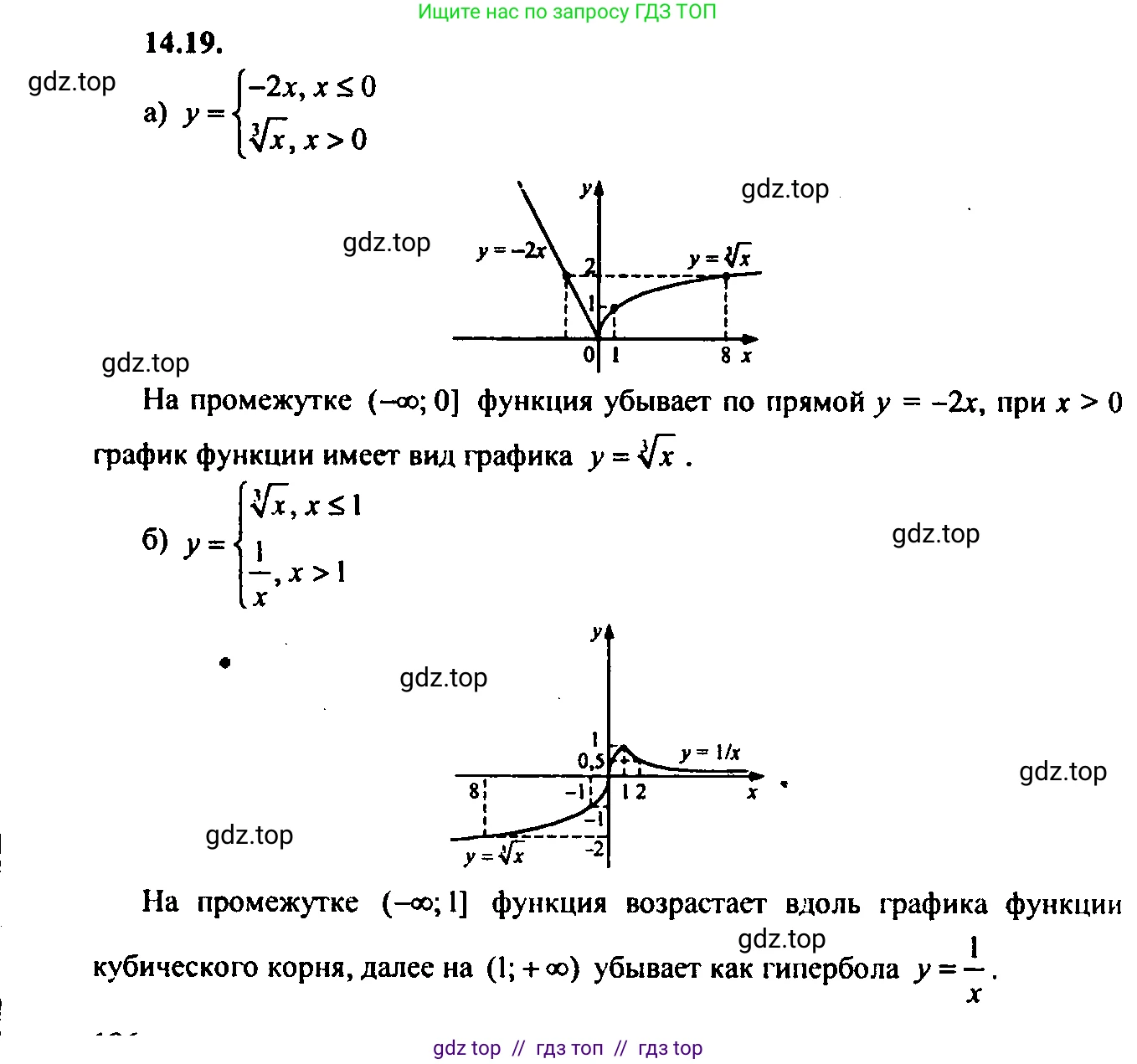 Алгебра, 9 класс Учебник, авторы: Мордкович Александр Григорьевич, Семенов Павел Владимирович, издательство Мнемозина, Москва, 2019, Часть 2, страница 86, номер 14.19, Решение 2