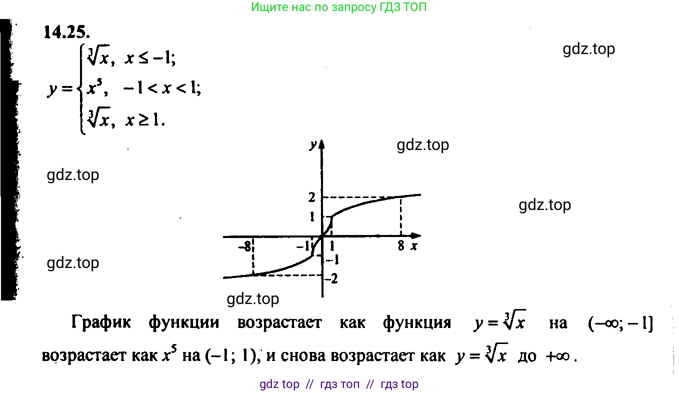 Алгебра, 9 класс Учебник, авторы: Мордкович Александр Григорьевич, Семенов Павел Владимирович, издательство Мнемозина, Москва, 2019, Часть 2, страница 87, номер 14.25, Решение 2