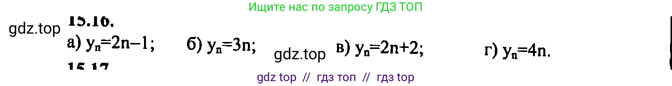 Алгебра, 9 класс Учебник, авторы: Мордкович Александр Григорьевич, Семенов Павел Владимирович, издательство Мнемозина, Москва, 2019, Часть 2, страница 93, номер 15.16, Решение 2