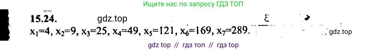 Алгебра, 9 класс Учебник, авторы: Мордкович Александр Григорьевич, Семенов Павел Владимирович, издательство Мнемозина, Москва, 2019, Часть 2, страница 94, номер 15.24, Решение 2