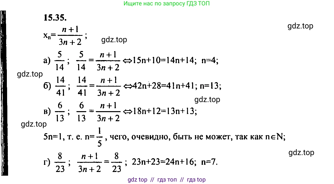 Алгебра, 9 класс Учебник, авторы: Мордкович Александр Григорьевич, Семенов Павел Владимирович, издательство Мнемозина, Москва, 2019, Часть 2, страница 95, номер 15.35, Решение 2