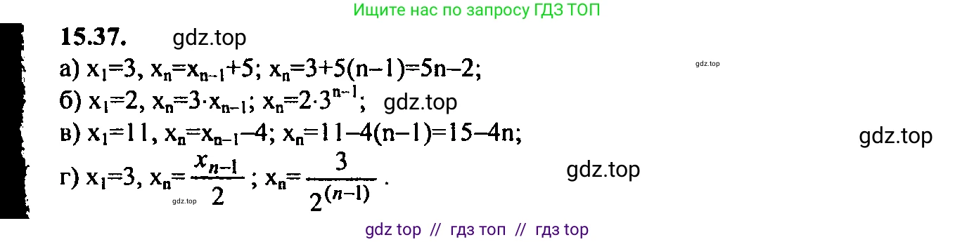 Алгебра, 9 класс Учебник, авторы: Мордкович Александр Григорьевич, Семенов Павел Владимирович, издательство Мнемозина, Москва, 2019, Часть 2, страница 96, номер 15.37, Решение 2