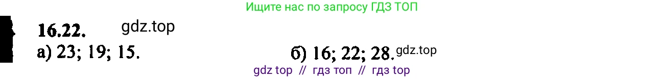 Алгебра, 9 класс Учебник, авторы: Мордкович Александр Григорьевич, Семенов Павел Владимирович, издательство Мнемозина, Москва, 2019, Часть 2, страница 100, номер 16.22, Решение 2