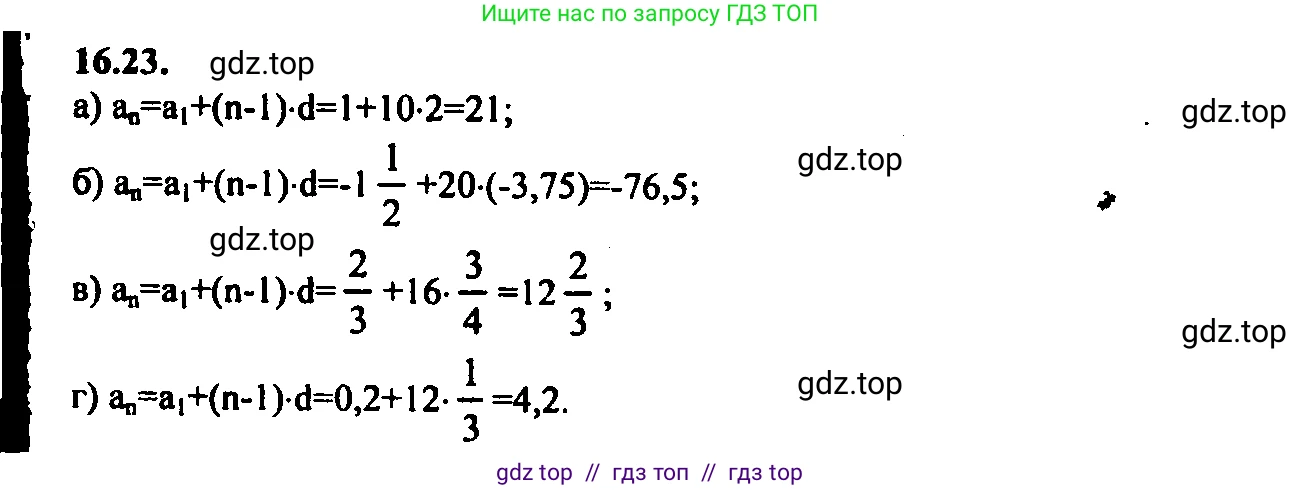 Алгебра, 9 класс Учебник, авторы: Мордкович Александр Григорьевич, Семенов Павел Владимирович, издательство Мнемозина, Москва, 2019, Часть 2, страница 100, номер 16.23, Решение 2