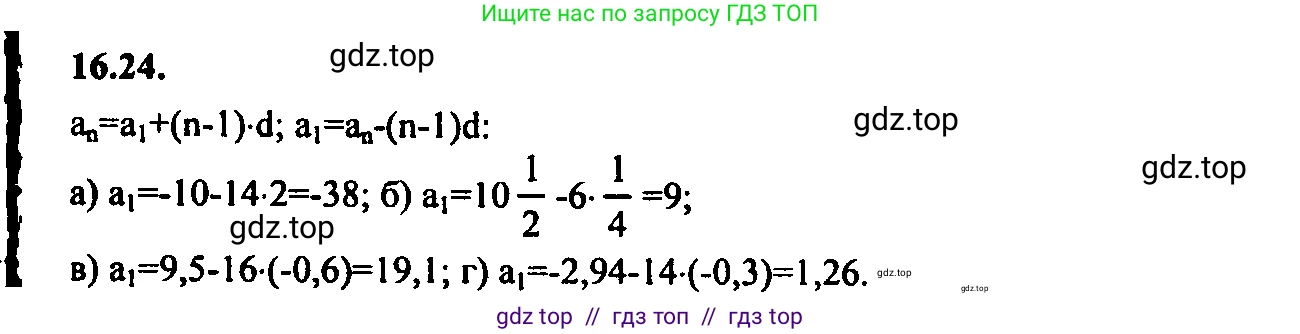 Алгебра, 9 класс Учебник, авторы: Мордкович Александр Григорьевич, Семенов Павел Владимирович, издательство Мнемозина, Москва, 2019, Часть 2, страница 100, номер 16.24, Решение 2