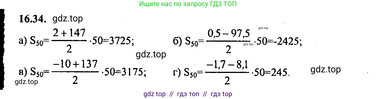 Алгебра, 9 класс Учебник, авторы: Мордкович Александр Григорьевич, Семенов Павел Владимирович, издательство Мнемозина, Москва, 2019, Часть 2, страница 101, номер 16.34, Решение 2