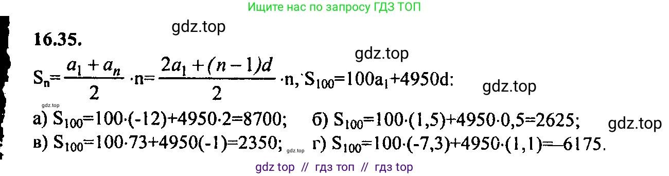 Алгебра, 9 класс Учебник, авторы: Мордкович Александр Григорьевич, Семенов Павел Владимирович, издательство Мнемозина, Москва, 2019, Часть 2, страница 102, номер 16.35, Решение 2
