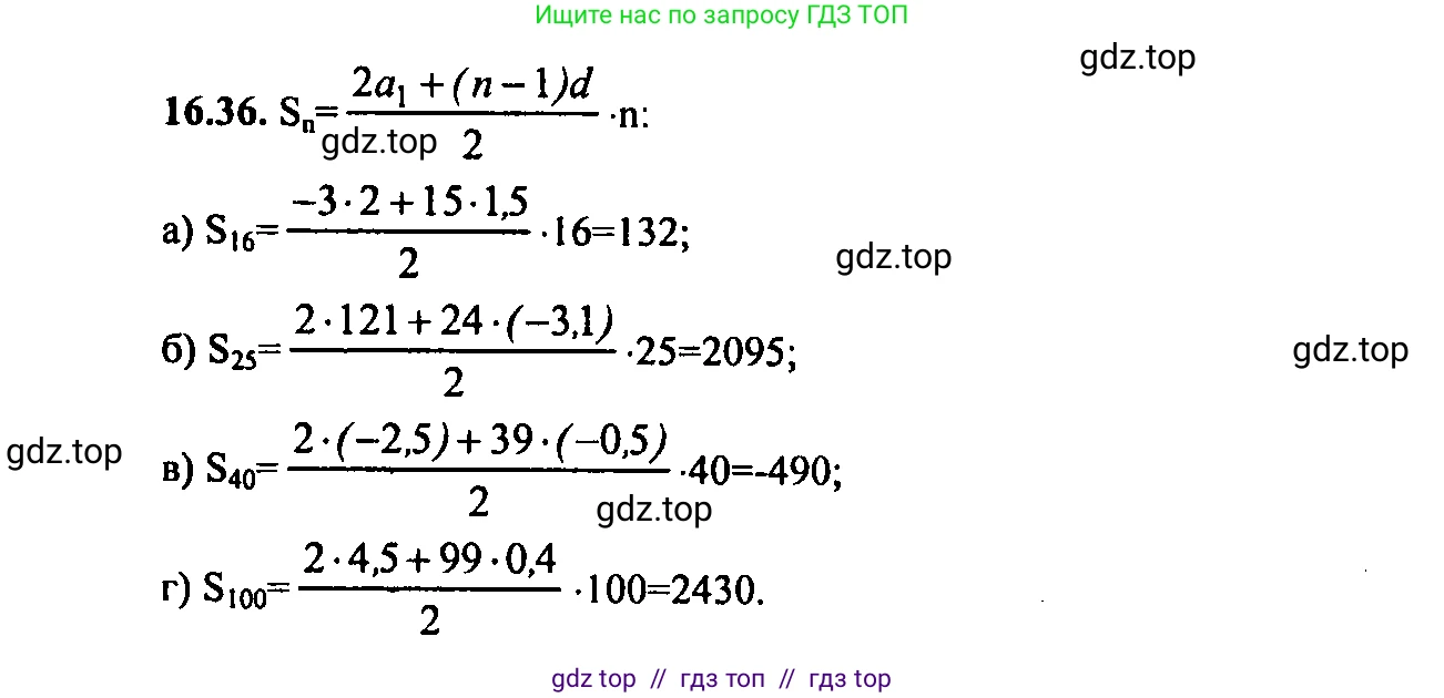 Алгебра, 9 класс Учебник, авторы: Мордкович Александр Григорьевич, Семенов Павел Владимирович, издательство Мнемозина, Москва, 2019, Часть 2, страница 102, номер 16.36, Решение 2