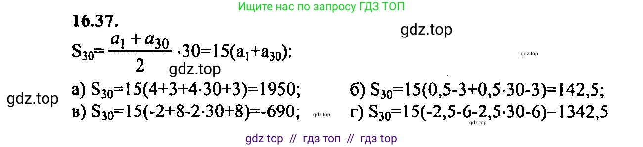 Алгебра, 9 класс Учебник, авторы: Мордкович Александр Григорьевич, Семенов Павел Владимирович, издательство Мнемозина, Москва, 2019, Часть 2, страница 102, номер 16.37, Решение 2