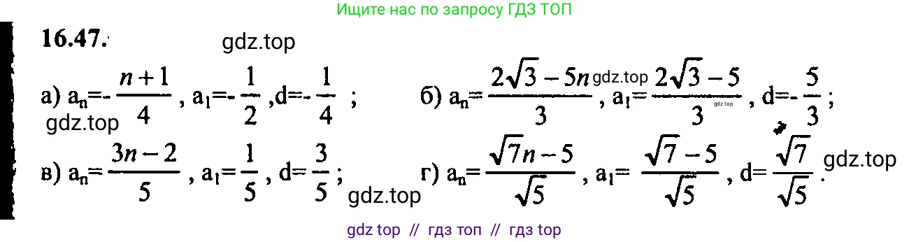 Алгебра, 9 класс Учебник, авторы: Мордкович Александр Григорьевич, Семенов Павел Владимирович, издательство Мнемозина, Москва, 2019, Часть 2, страница 103, номер 16.47, Решение 2