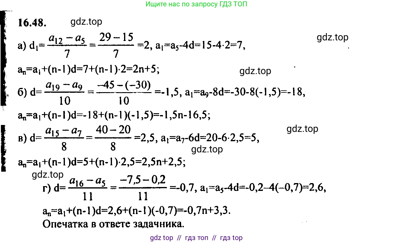 Алгебра, 9 класс Учебник, авторы: Мордкович Александр Григорьевич, Семенов Павел Владимирович, издательство Мнемозина, Москва, 2019, Часть 2, страница 103, номер 16.48, Решение 2
