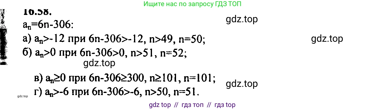 Алгебра, 9 класс Учебник, авторы: Мордкович Александр Григорьевич, Семенов Павел Владимирович, издательство Мнемозина, Москва, 2019, Часть 2, страница 105, номер 16.58, Решение 2