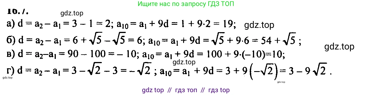 Алгебра, 9 класс Учебник, авторы: Мордкович Александр Григорьевич, Семенов Павел Владимирович, издательство Мнемозина, Москва, 2019, Часть 2, страница 98, номер 16.7, Решение 2