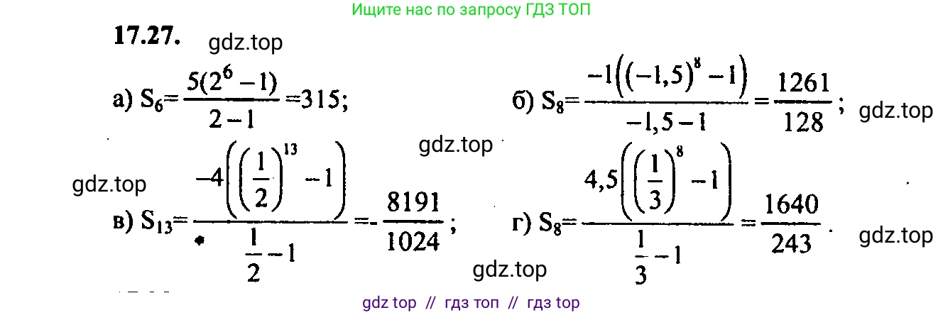 Алгебра, 9 класс Учебник, авторы: Мордкович Александр Григорьевич, Семенов Павел Владимирович, издательство Мнемозина, Москва, 2019, Часть 2, страница 111, номер 17.27, Решение 2