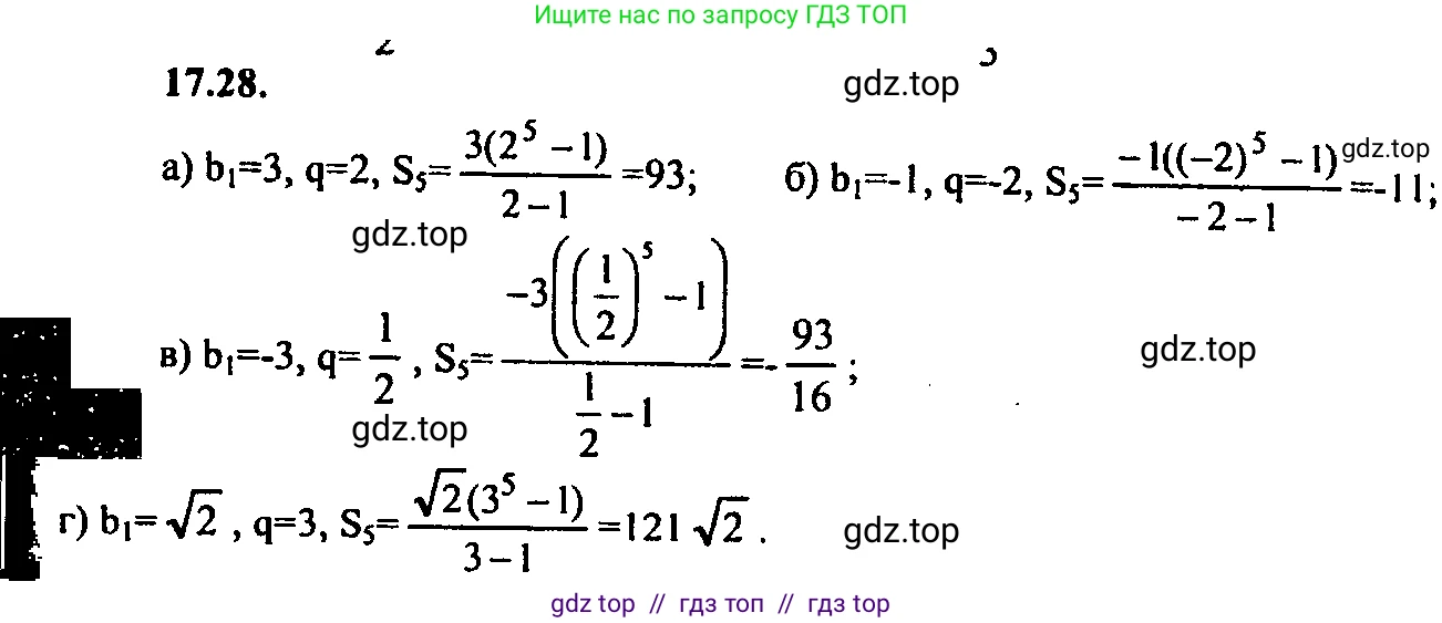 Алгебра, 9 класс Учебник, авторы: Мордкович Александр Григорьевич, Семенов Павел Владимирович, издательство Мнемозина, Москва, 2019, Часть 2, страница 112, номер 17.28, Решение 2