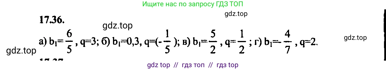 Алгебра, 9 класс Учебник, авторы: Мордкович Александр Григорьевич, Семенов Павел Владимирович, издательство Мнемозина, Москва, 2019, Часть 2, страница 113, номер 17.36, Решение 2