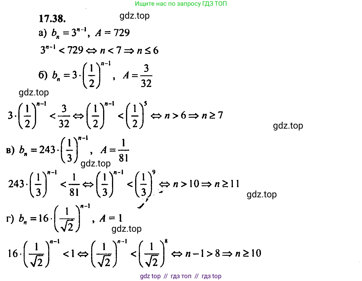 Алгебра, 9 класс Учебник, авторы: Мордкович Александр Григорьевич, Семенов Павел Владимирович, издательство Мнемозина, Москва, 2019, Часть 2, страница 114, номер 17.38, Решение 2