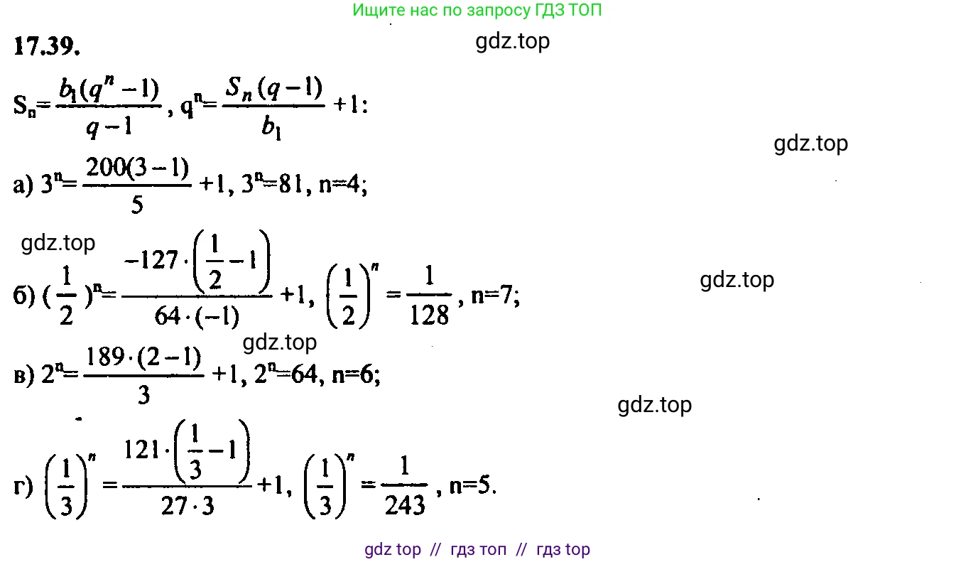 Алгебра, 9 класс Учебник, авторы: Мордкович Александр Григорьевич, Семенов Павел Владимирович, издательство Мнемозина, Москва, 2019, Часть 2, страница 114, номер 17.39, Решение 2