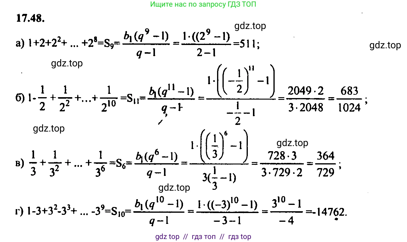 Алгебра, 9 класс Учебник, авторы: Мордкович Александр Григорьевич, Семенов Павел Владимирович, издательство Мнемозина, Москва, 2019, Часть 2, страница 115, номер 17.48, Решение 2
