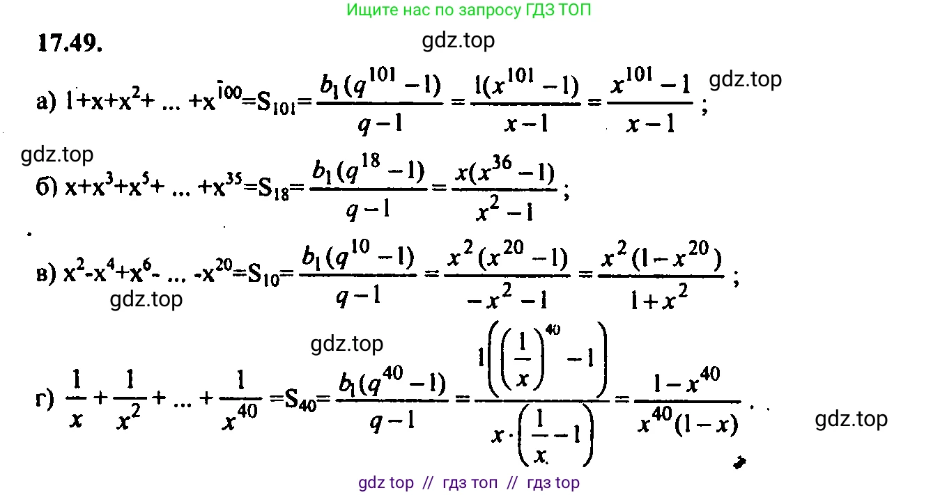 Алгебра, 9 класс Учебник, авторы: Мордкович Александр Григорьевич, Семенов Павел Владимирович, издательство Мнемозина, Москва, 2019, Часть 2, страница 115, номер 17.49, Решение 2