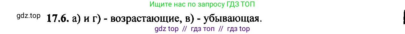 Алгебра, 9 класс Учебник, авторы: Мордкович Александр Григорьевич, Семенов Павел Владимирович, издательство Мнемозина, Москва, 2019, Часть 2, страница 108, номер 17.6, Решение 2
