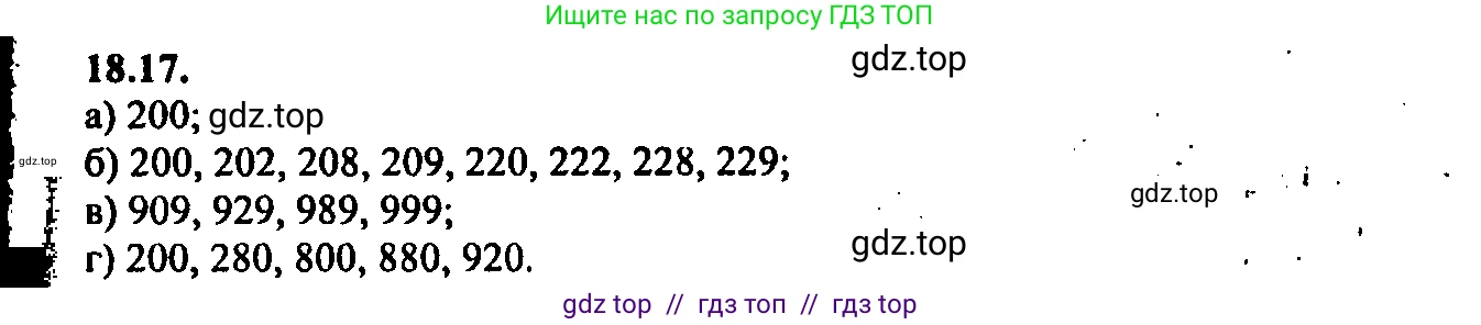 Алгебра, 9 класс Учебник, авторы: Мордкович Александр Григорьевич, Семенов Павел Владимирович, издательство Мнемозина, Москва, 2019, Часть 2, страница 123, номер 18.17, Решение 2