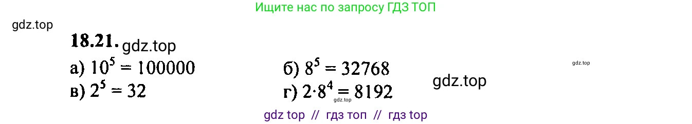 Алгебра, 9 класс Учебник, авторы: Мордкович Александр Григорьевич, Семенов Павел Владимирович, издательство Мнемозина, Москва, 2019, Часть 2, страница 124, номер 18.21, Решение 2