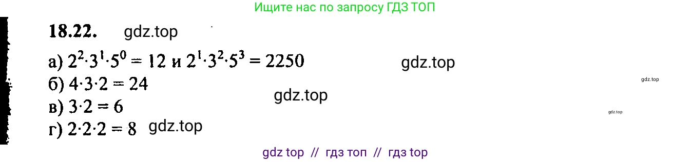 Алгебра, 9 класс Учебник, авторы: Мордкович Александр Григорьевич, Семенов Павел Владимирович, издательство Мнемозина, Москва, 2019, Часть 2, страница 125, номер 18.22, Решение 2