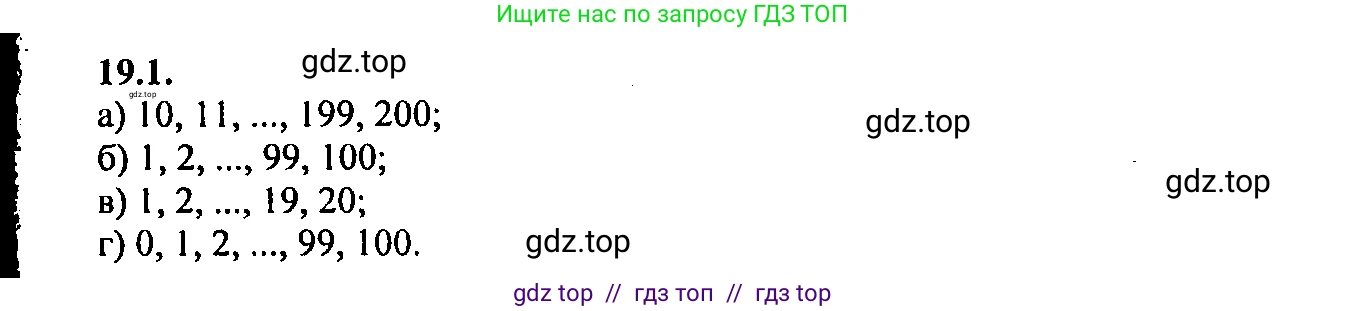Алгебра, 9 класс Учебник, авторы: Мордкович Александр Григорьевич, Семенов Павел Владимирович, издательство Мнемозина, Москва, 2019, Часть 2, страница 126, номер 19.1, Решение 2