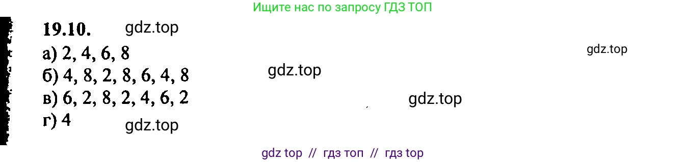 Алгебра, 9 класс Учебник, авторы: Мордкович Александр Григорьевич, Семенов Павел Владимирович, издательство Мнемозина, Москва, 2019, Часть 2, страница 129, номер 19.10, Решение 2