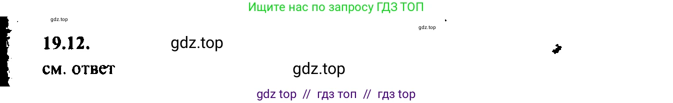 Алгебра, 9 класс Учебник, авторы: Мордкович Александр Григорьевич, Семенов Павел Владимирович, издательство Мнемозина, Москва, 2019, Часть 2, страница 129, номер 19.12, Решение 2