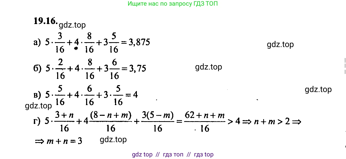Алгебра, 9 класс Учебник, авторы: Мордкович Александр Григорьевич, Семенов Павел Владимирович, издательство Мнемозина, Москва, 2019, Часть 2, страница 130, номер 19.16, Решение 2