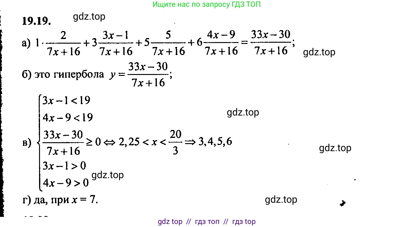 Алгебра, 9 класс Учебник, авторы: Мордкович Александр Григорьевич, Семенов Павел Владимирович, издательство Мнемозина, Москва, 2019, Часть 2, страница 131, номер 19.19, Решение 2