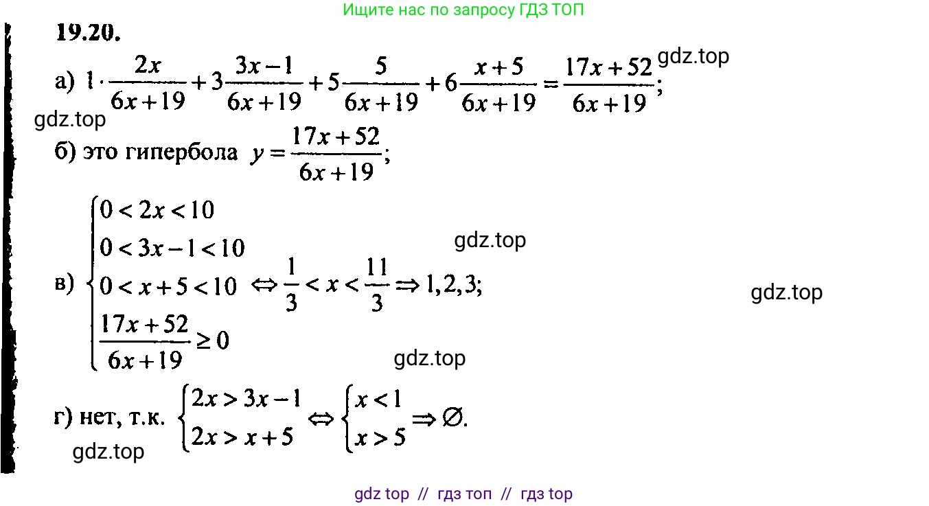 Алгебра, 9 класс Учебник, авторы: Мордкович Александр Григорьевич, Семенов Павел Владимирович, издательство Мнемозина, Москва, 2019, Часть 2, страница 131, номер 19.20, Решение 2