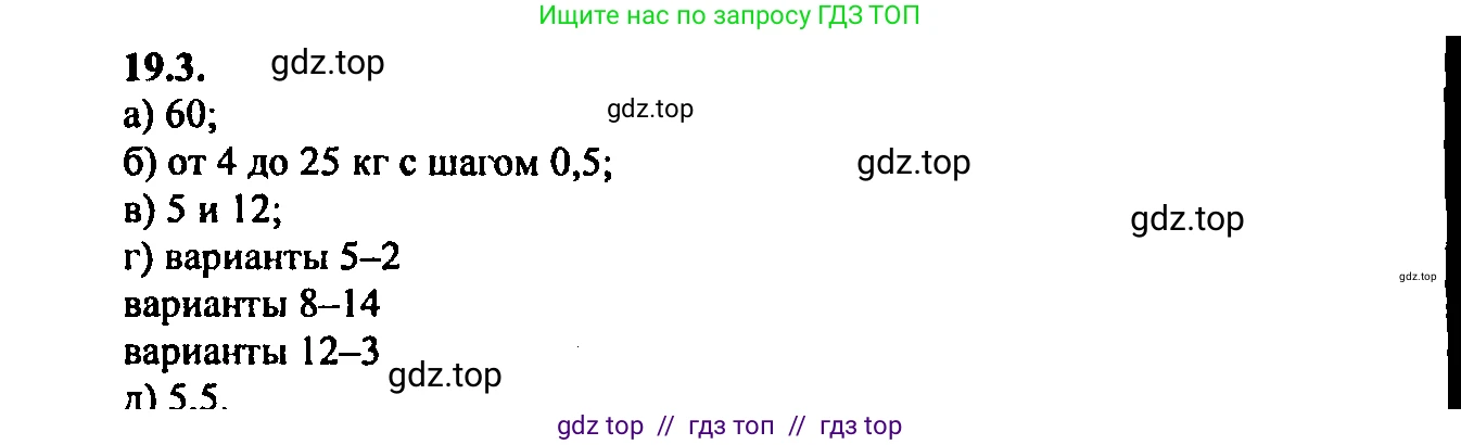Алгебра, 9 класс Учебник, авторы: Мордкович Александр Григорьевич, Семенов Павел Владимирович, издательство Мнемозина, Москва, 2019, Часть 2, страница 126, номер 19.3, Решение 2
